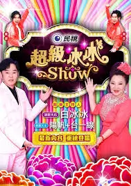 向往的生活 综艺 2026 黄磊 何炅