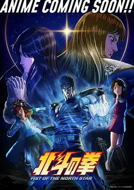 斗罗大陆2 动漫 2026 唐三